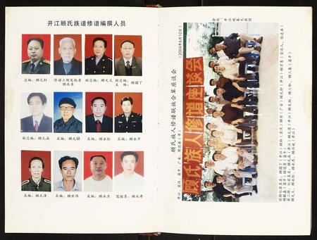 四川顾氏-开江顾氏族谱.pdf电子版预览图5