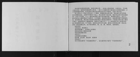 四川顾氏-顾氏谱氏[不分卷].pdf电子版预览图2