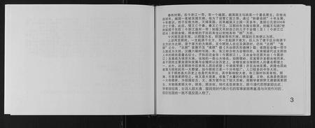 四川顾氏-顾氏谱氏[不分卷].pdf电子版预览图3