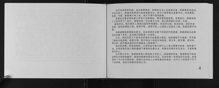 四川顾氏-顾氏谱氏[不分卷].pdf电子版预览图4