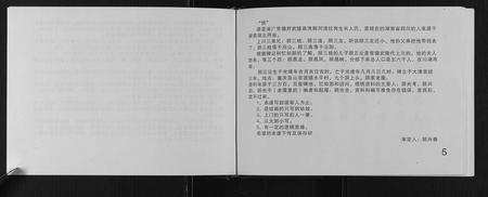 四川顾氏-顾氏谱氏[不分卷].pdf电子版预览图5