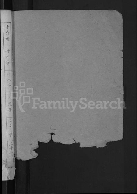 山东顾氏-顾氏族谱 [2卷].pdf电子版预览图2