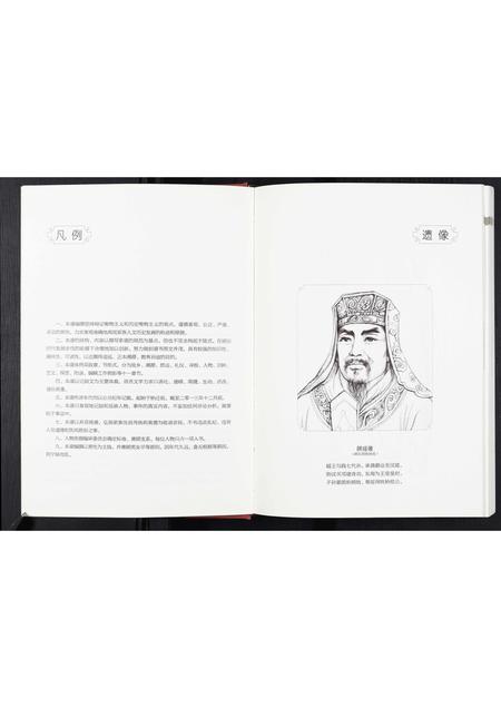 陜西顾氏-顾氏家谱[不分卷].pdf电子版预览图5