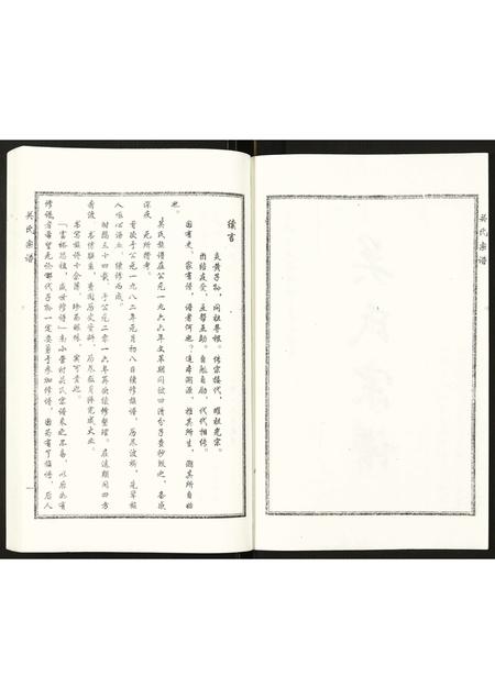 河北关氏-关氏宗谱.pdf电子版预览图2