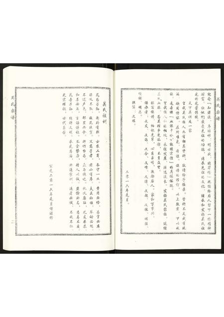 河北关氏-关氏宗谱.pdf电子版预览图3