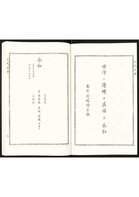 河北关氏-关氏宗谱.pdf电子版预览图5