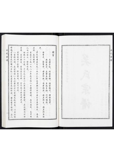 河北关氏-关氏宗谱.pdf电子版预览图2