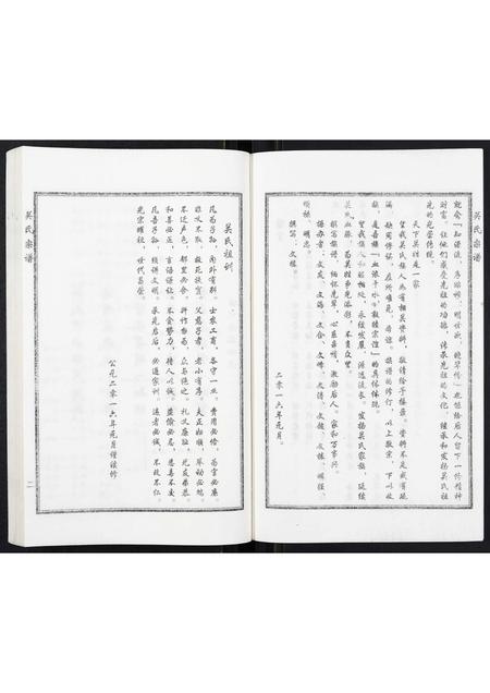 河北关氏-关氏宗谱.pdf电子版预览图3