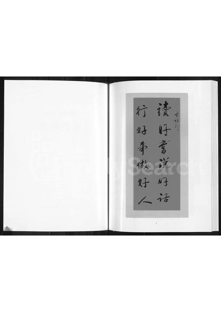 陜西关氏-榆林归德堡关氏族谱(别名：关氏族谱).pdf电子版预览图2