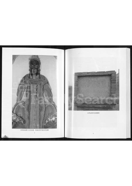 陜西关氏-榆林归德堡关氏族谱(别名：关氏族谱).pdf电子版预览图3