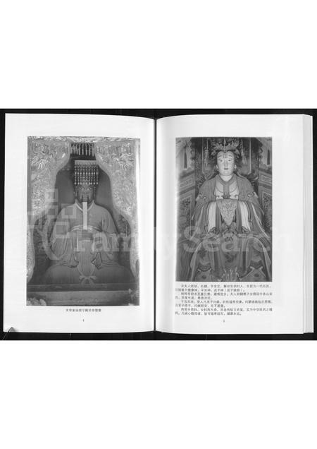 陜西关氏-榆林归德堡关氏族谱(别名：关氏族谱).pdf电子版预览图4