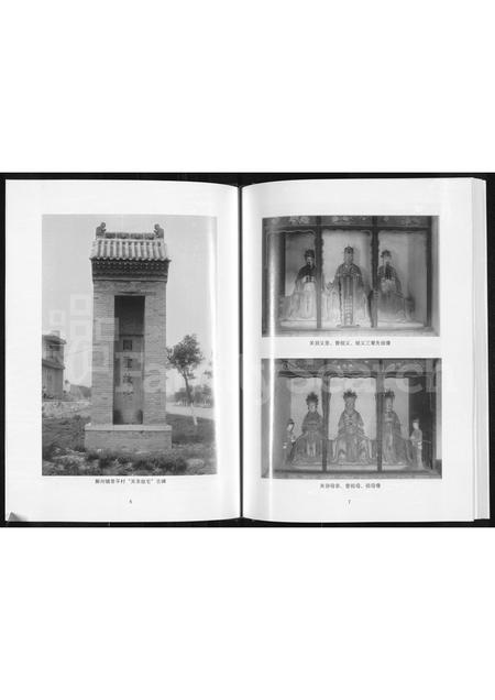 陜西关氏-榆林归德堡关氏族谱(别名：关氏族谱).pdf电子版预览图5