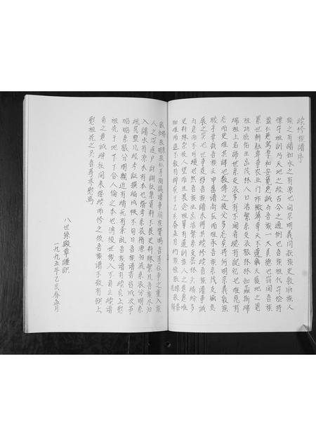 山东管氏-管氏族谱.pdf电子版预览图5