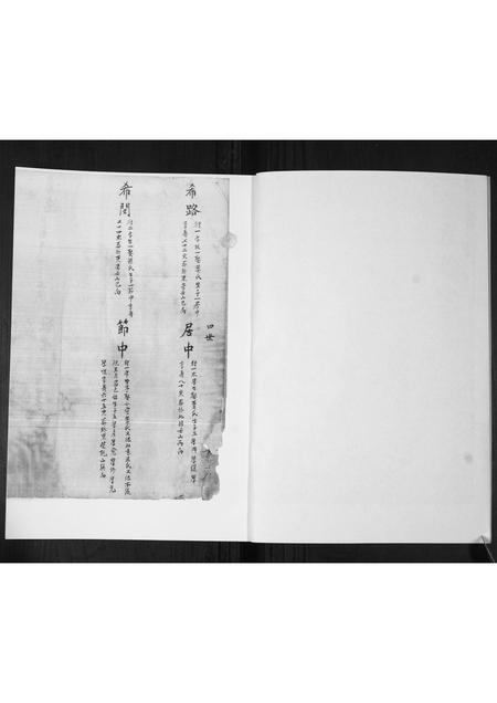 山东管氏-管氏族谱[不分卷].pdf电子版预览图2