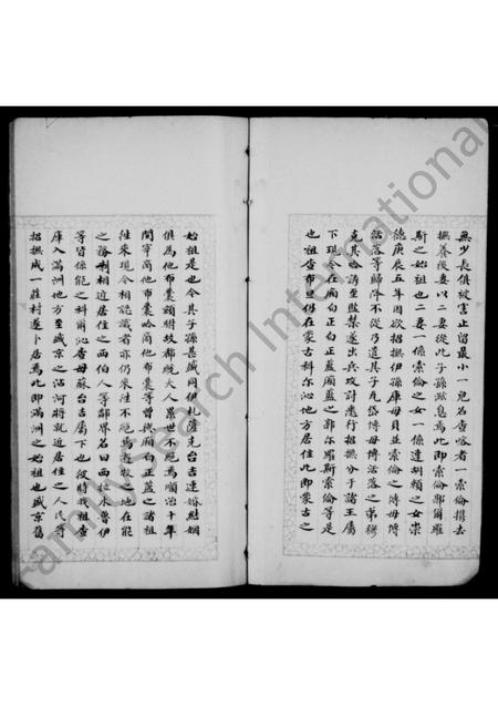 辽宁郭络罗氏-郭络罗氏家谱家传并老八旗通谱.pdf电子版预览图2