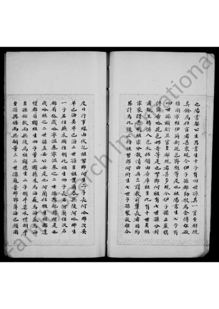 辽宁郭络罗氏-郭络罗氏家谱家传并老八旗通谱.pdf电子版预览图4