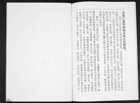 四川郭氏-郭氏族谱[不分卷].pdf电子版预览图2