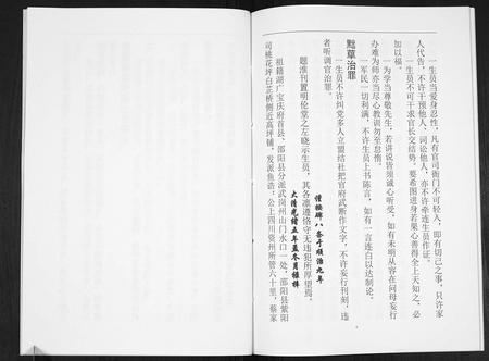 四川郭氏-郭氏族谱[不分卷].pdf电子版预览图4