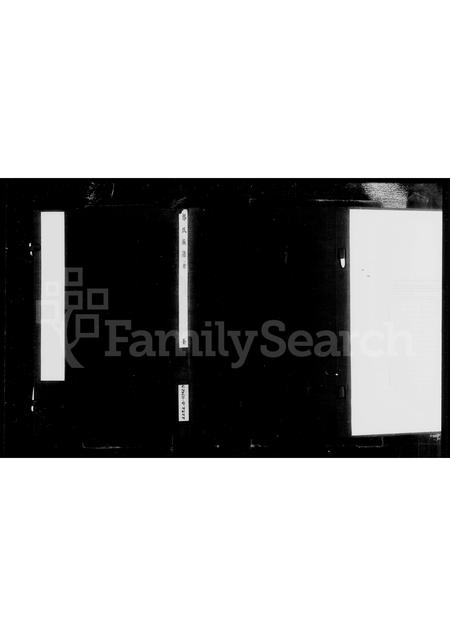 山东郭氏-[历城]郭氏族谱(别名：郭氏族谱).pdf电子版预览图1