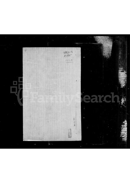 山东郭氏-[历城]郭氏族谱(别名：郭氏族谱).pdf电子版预览图2