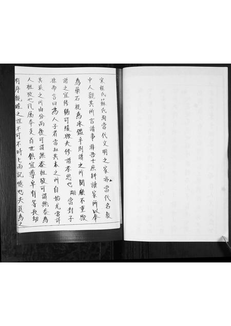 山东郭氏-郭氏族谱.pdf电子版预览图3