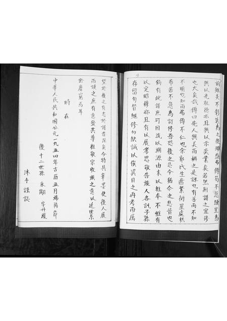 山东郭氏-郭氏族谱.pdf电子版预览图4