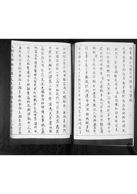 山东郭氏-郭氏族谱.pdf电子版预览图5