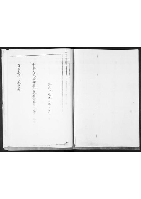 山东郭氏-郭氏族谱.pdf电子版预览图3