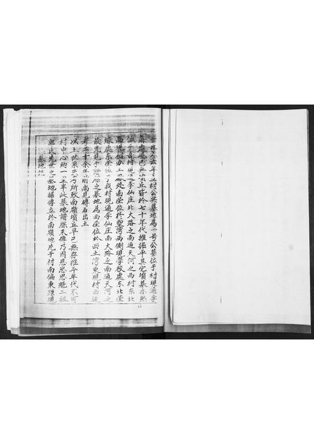 山东郭氏-郭氏族谱.pdf电子版预览图4