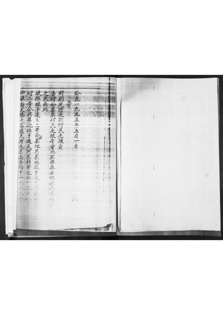 山东郭氏-郭氏族谱.pdf电子版预览图5