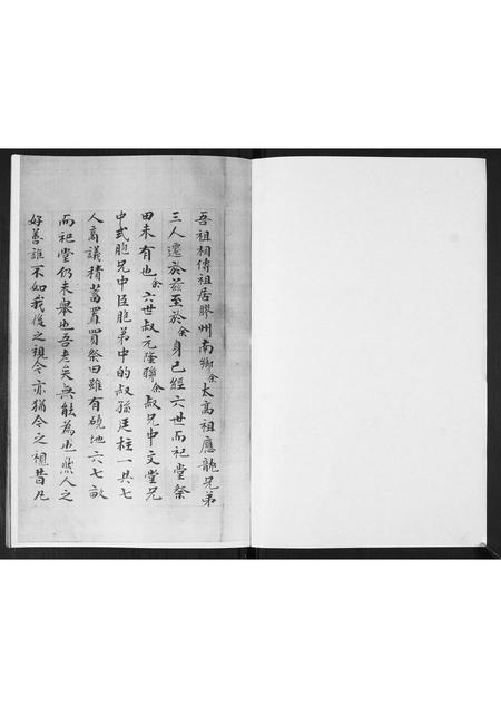 山东郭氏-郭氏族谱.pdf电子版预览图1