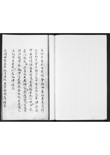 山东郭氏-郭氏族谱.pdf电子版预览图2