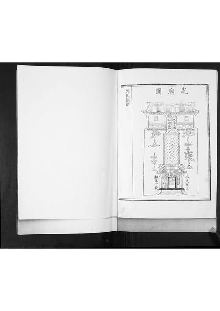 山东郭氏-郭氏族谱[2卷].pdf电子版预览图1