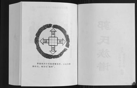 山东郭氏-郭氏族谱[2卷].pdf电子版预览图2