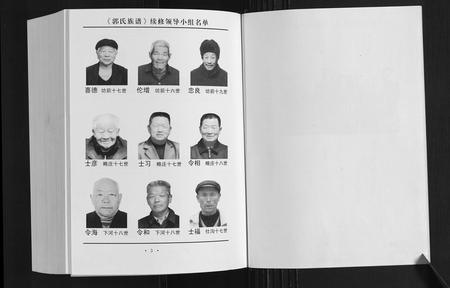 山东郭氏-郭氏族谱[2卷].pdf电子版预览图4