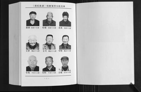 山东郭氏-郭氏族谱[2卷].pdf电子版预览图5