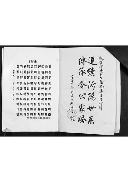 山西郭氏-[郭氏]汾阳王后裔花寨家谱.pdf电子版预览图4