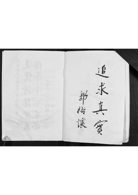 山西郭氏-[郭氏]汾阳王后裔花寨家谱.pdf电子版预览图5