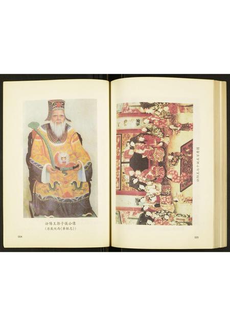 山西郭氏-郭氏家乘史略.pdf电子版预览图3