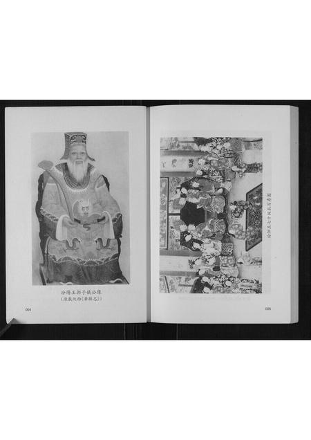 山西郭氏-郭氏家乘史略.pdf电子版预览图2