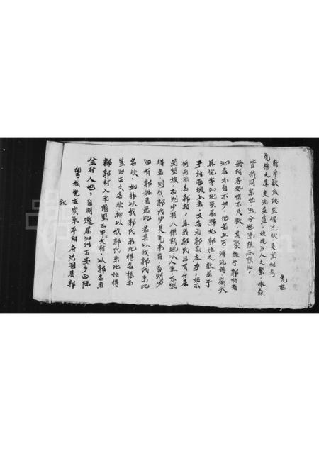 山西郭氏-郭氏家谱.pdf电子版预览图1