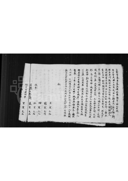 山西郭氏-郭氏家谱.pdf电子版预览图3