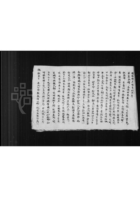 山西郭氏-郭氏家谱.pdf电子版预览图4