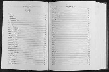 山西郭氏-郭氏族谱[12卷].pdf电子版预览图1