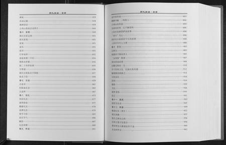 山西郭氏-郭氏族谱[12卷].pdf电子版预览图2