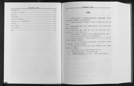 山西郭氏-郭氏族谱[12卷].pdf电子版预览图3