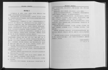 山西郭氏-郭氏族谱[12卷].pdf电子版预览图4