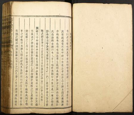 山西郭氏-郭氏重修合族谱.pdf电子版预览图1