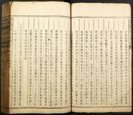 山西郭氏-郭氏重修合族谱.pdf电子版预览图2