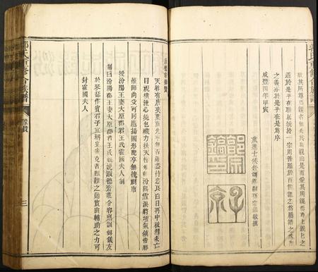 山西郭氏-郭氏重修合族谱.pdf电子版预览图3